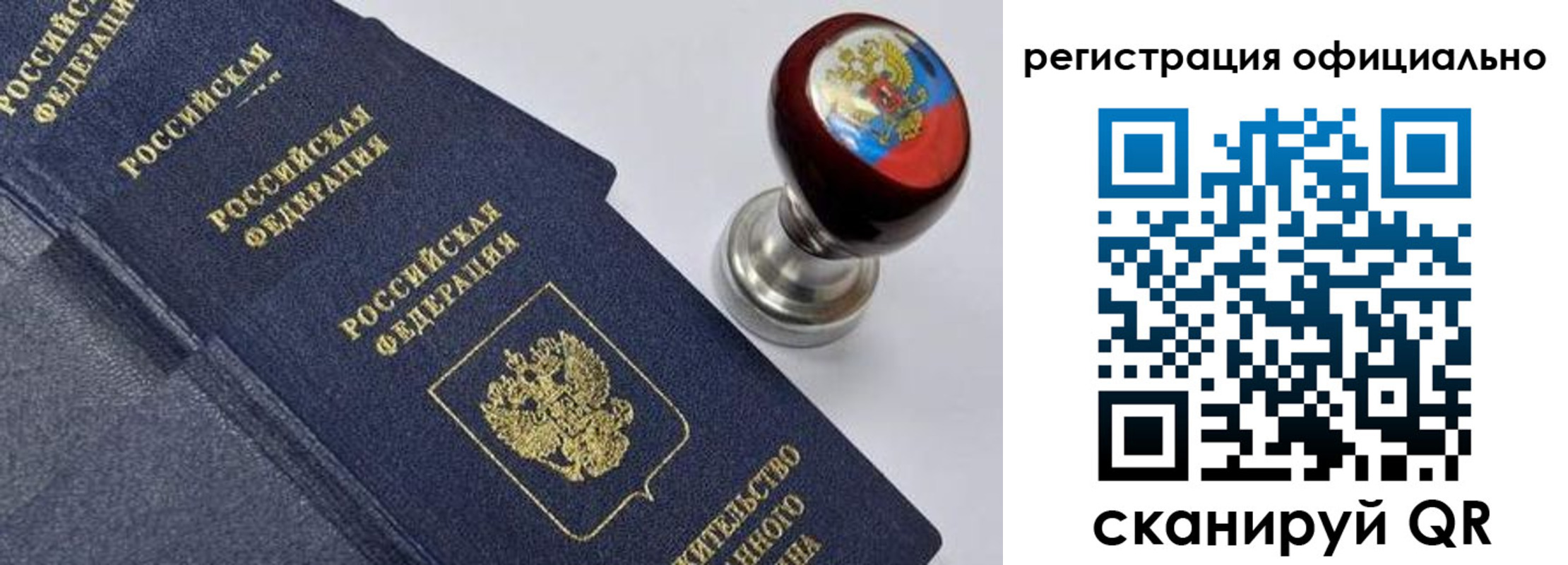 миграционный учет в Магаданской области