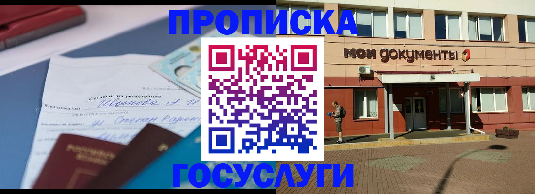 временная регистрация в квартире в Магаданской области