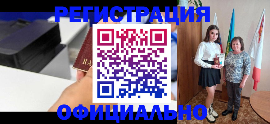 временная регистрация в квартире в Магаданской области